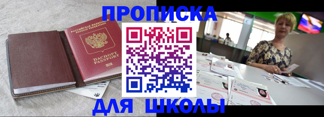 временная регистрация 2025 в Белой Калитве